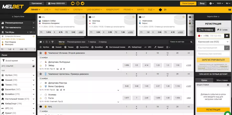 Спортивные ставки на сайте Melbet